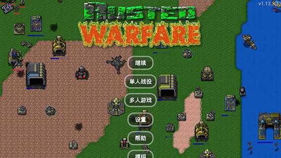 铁锈战争版离线版