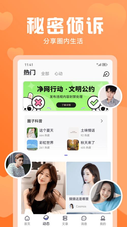 无秘圈官网2022免费版