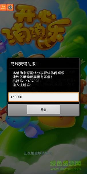 鸟炸天辅助