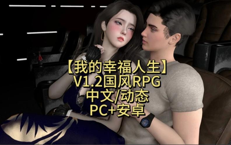 我的幸福人生最新版本电子书版