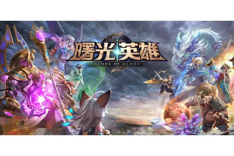 曙光英雄挂科技