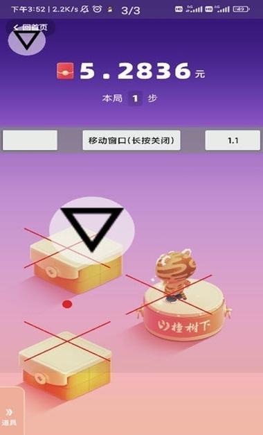跳一跳辅助瞄准