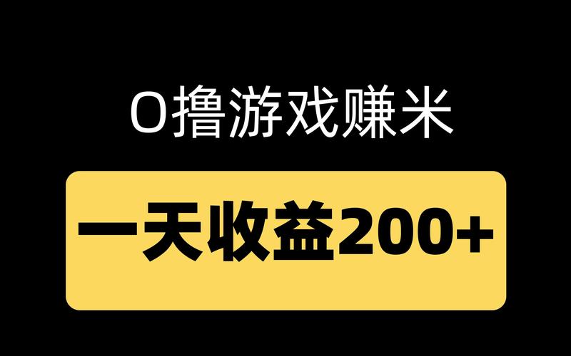 赚米粒