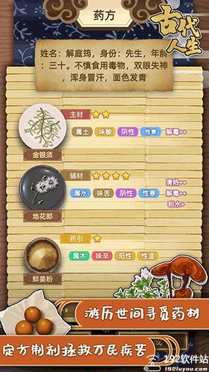 古代人生修改版内置作弊菜单