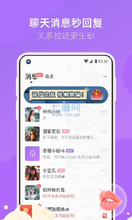 微群社区修改版