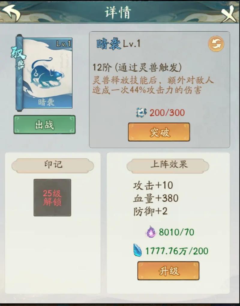 寻道大千小游戏重置版