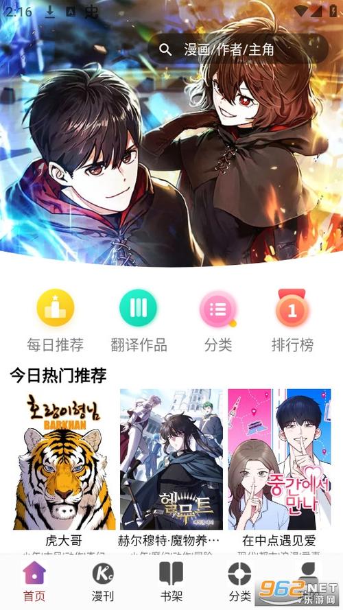KC韩漫APP