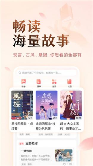 盐选故事