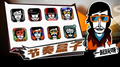 节奏盒子灵魂宝石模组正版下载去广告版去广告全解锁版