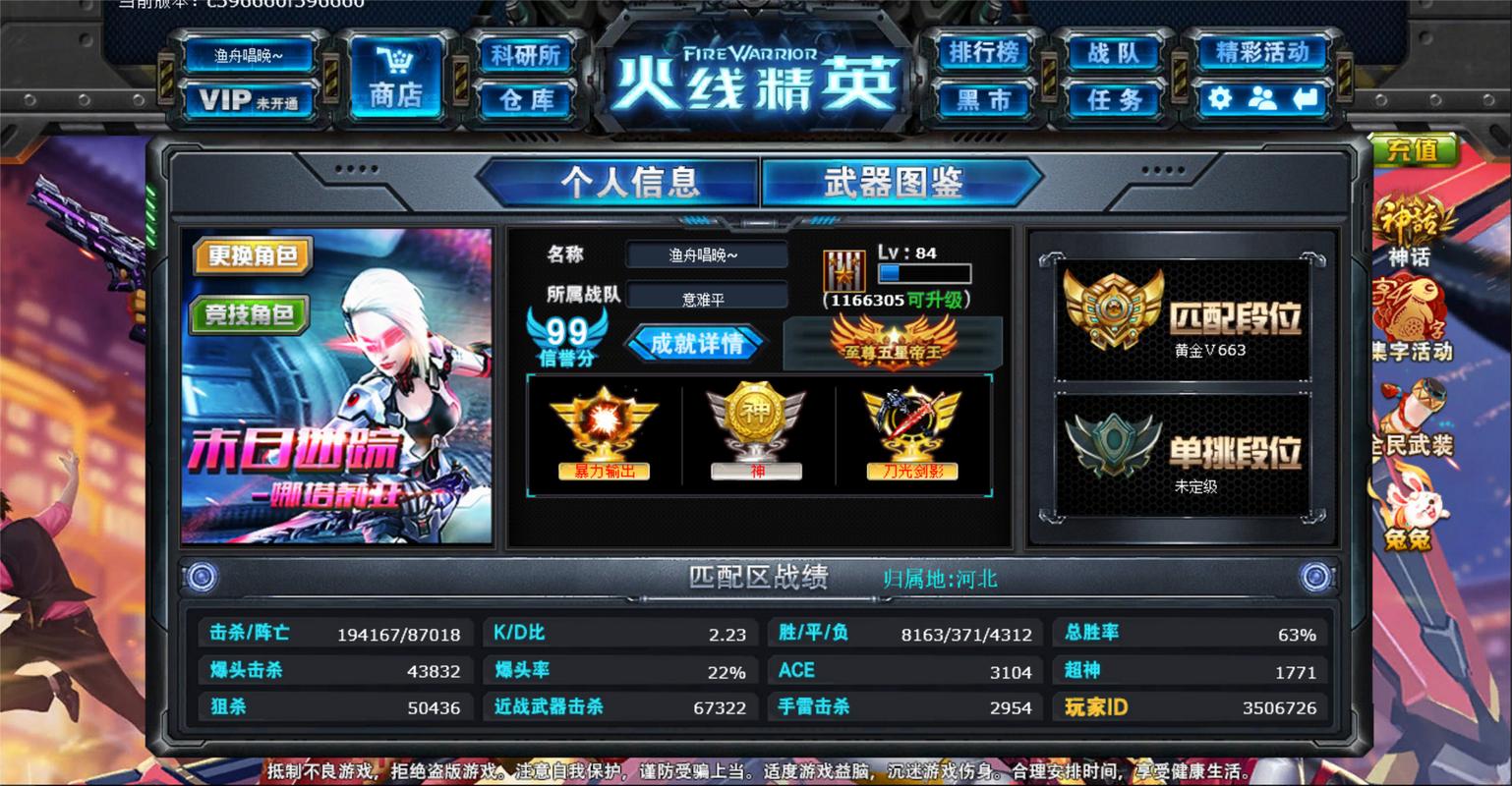 火线精英免费模拟器网页版