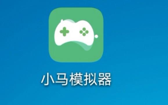 小马模拟器破解版