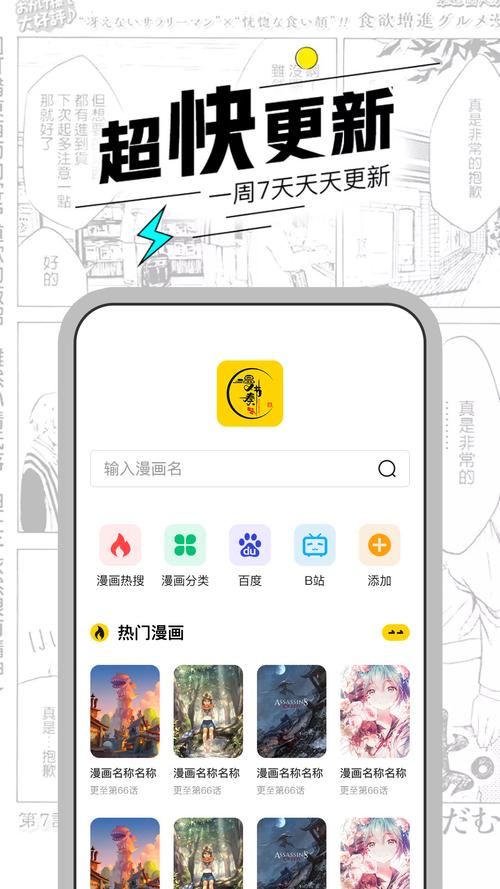 漫节奏