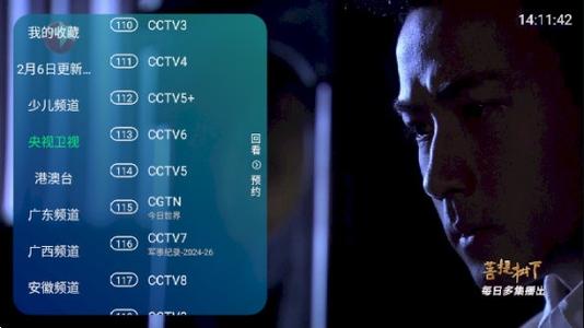 新全球TV免密码版