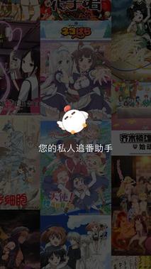 唧唧动漫免费版