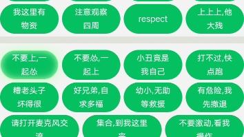 老六语音包安卓版