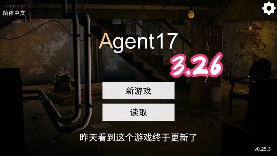 特工17v25安卓汉化黑色免费最新版免费旧版安卓