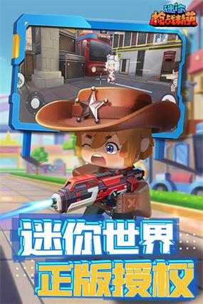 迷你枪战精英黑