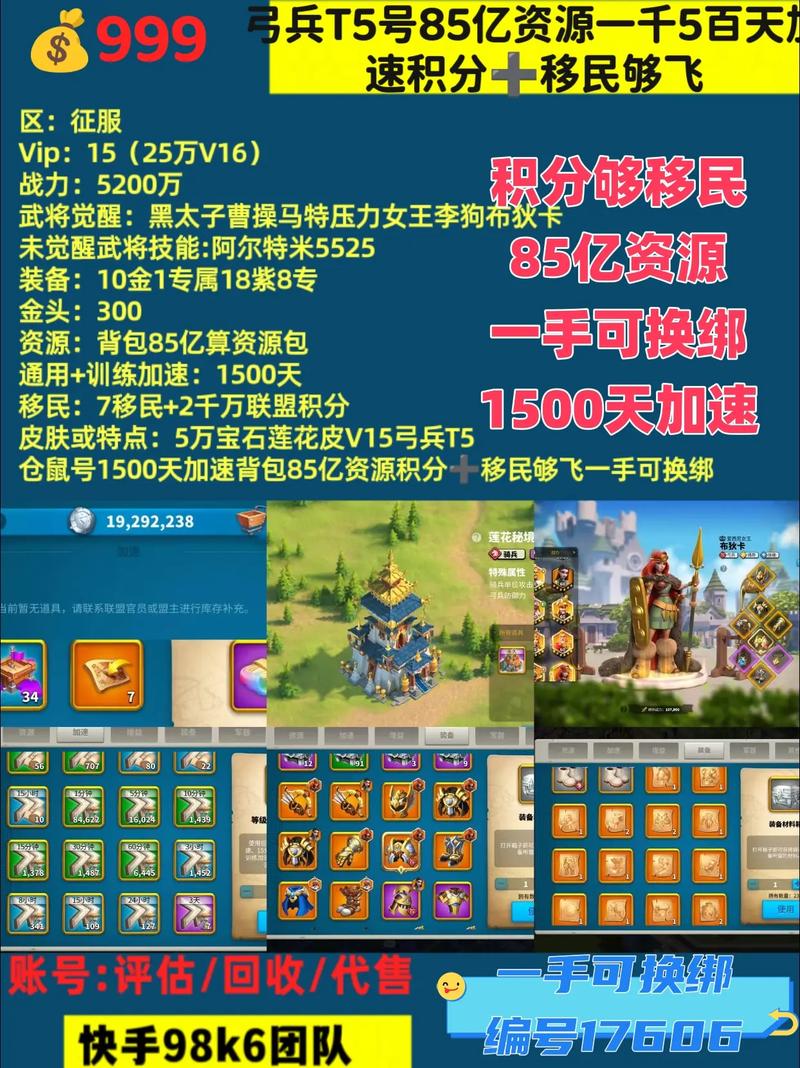 万国觉醒内置作弊修改器