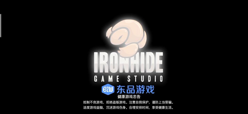 钢铁战队免费内