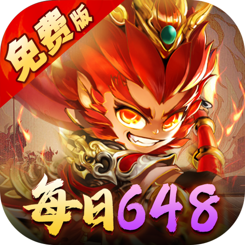 塔防西游记移动版