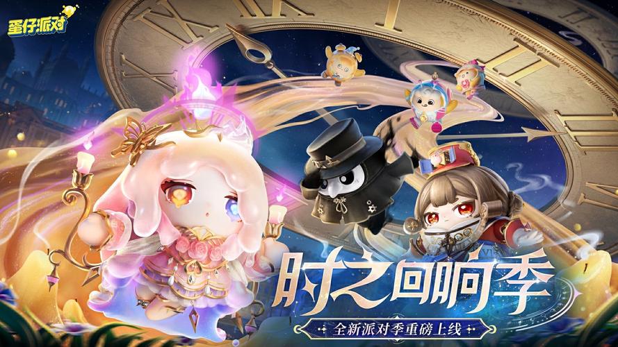 蛋仔派对viv