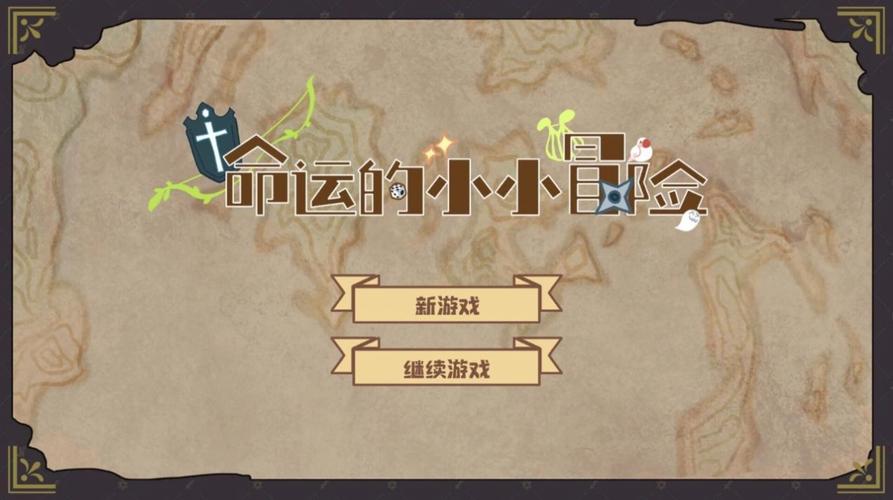 小小的命运
