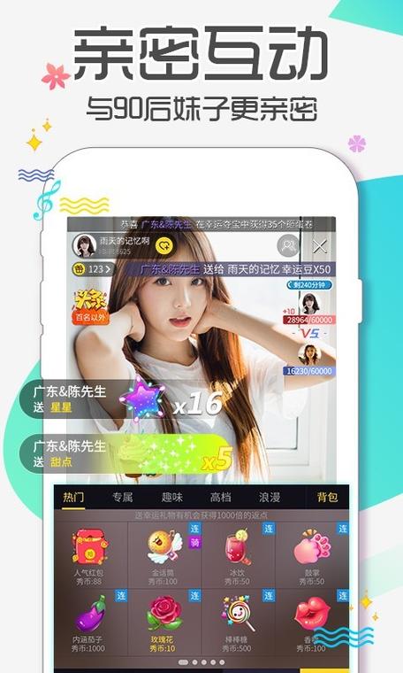 蜜语直播app最新版下载2026免会员登无需付费版
