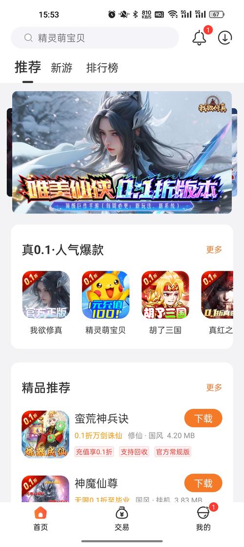 趣多游戏盒子官