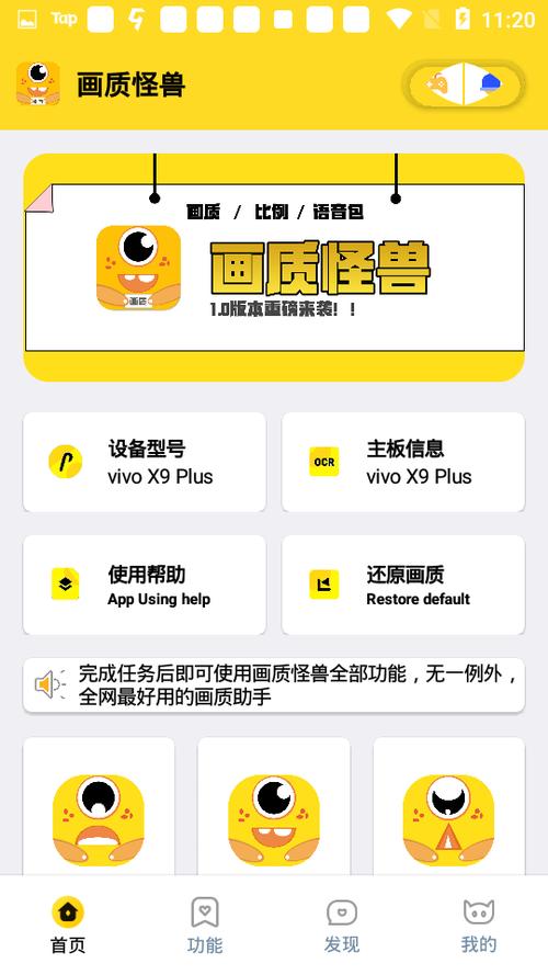 果冻画质怪兽2