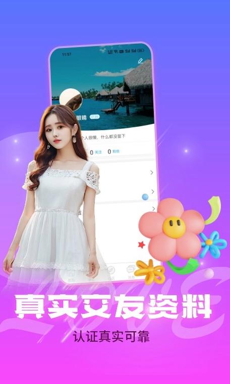 哇偶官方版手游免费下载