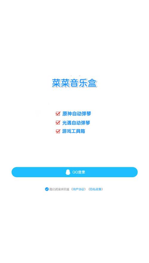 原神菜菜音乐盒