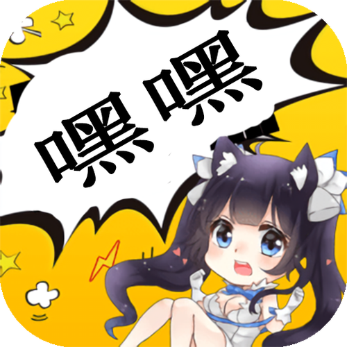 嘿嘿连载免费a