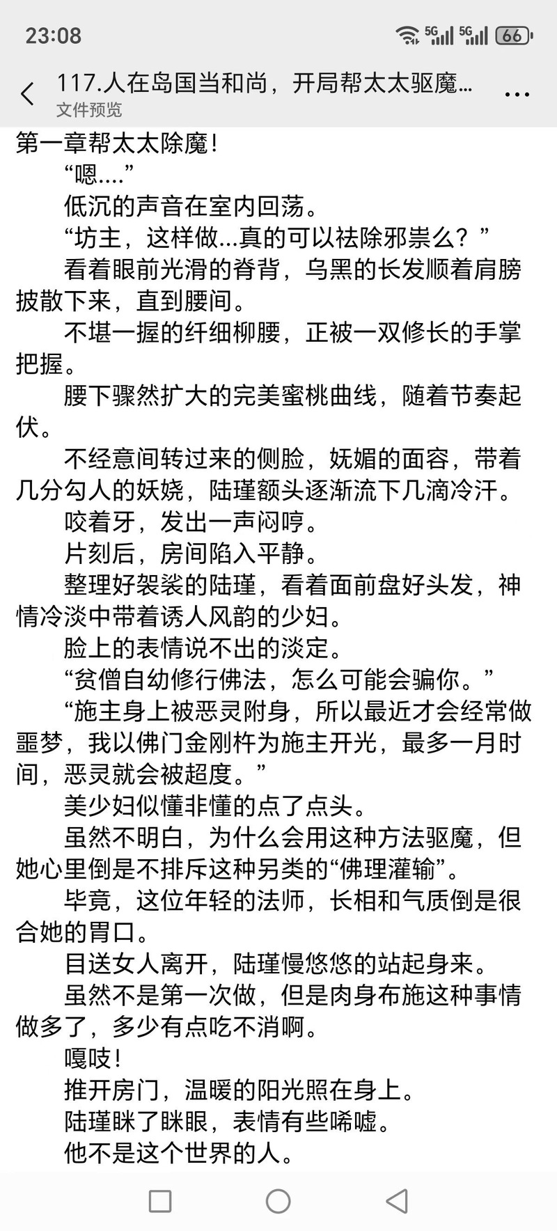 悠悠小说