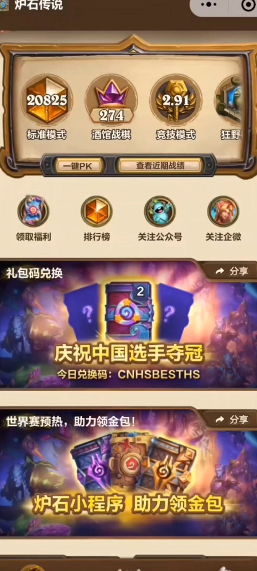 炉石团子插件手