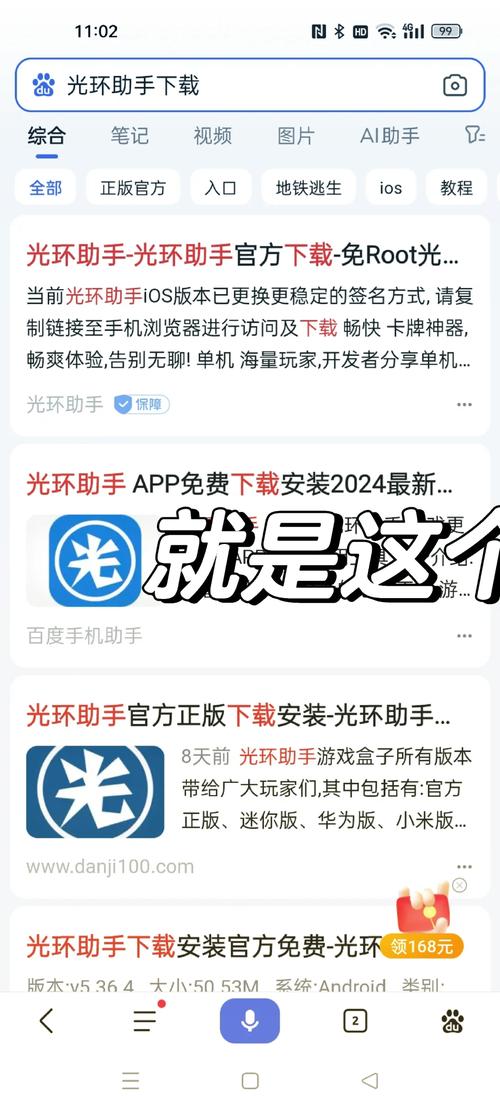 光环助手游戏盒内置作弊菜单版