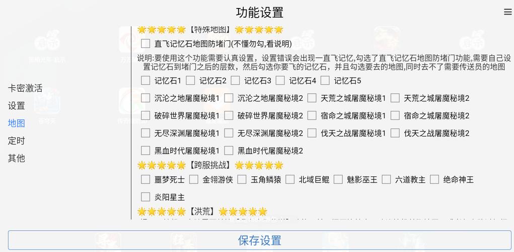问道辅助脚本季节版