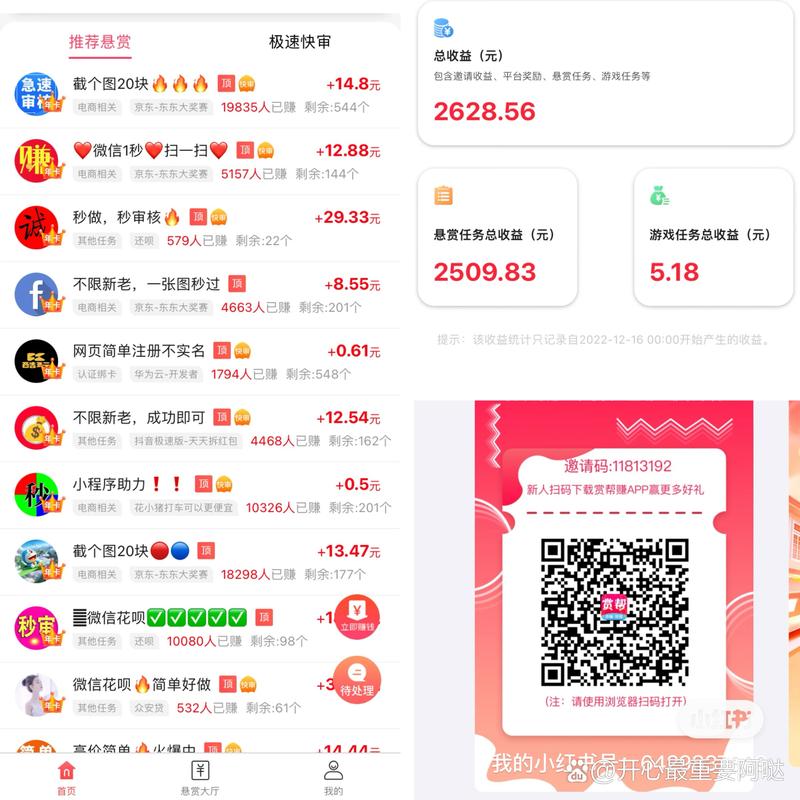 闲赏帮
