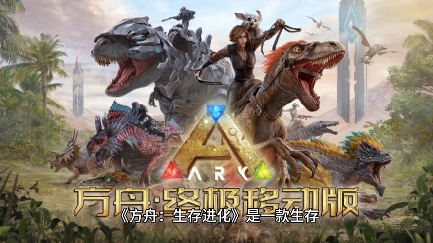 方舟手游修改器