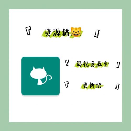 资源猫下载最新版