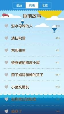 乖宝宝听故事下载