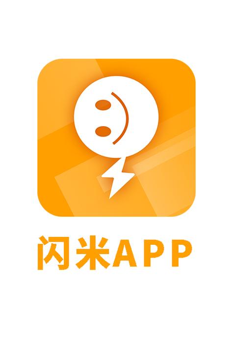 闪米
