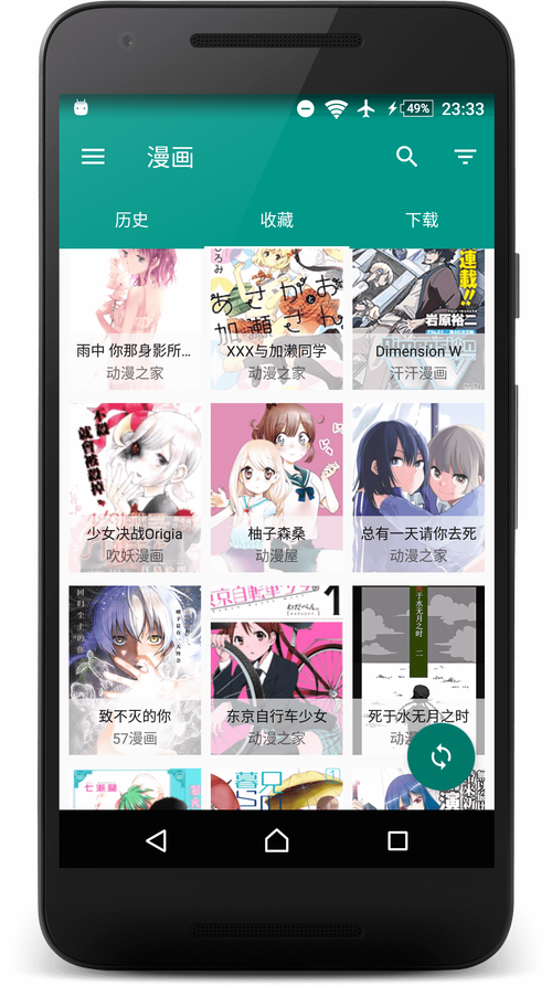 萌兔漫画阅读器