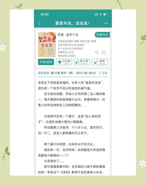 米虫手机版