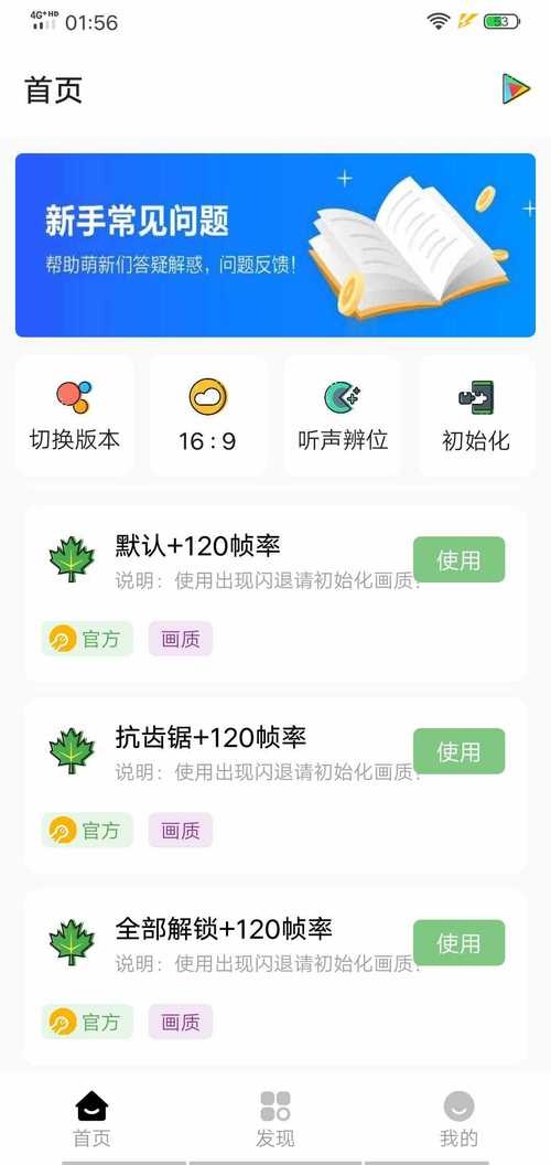 鬼冥画质助手免