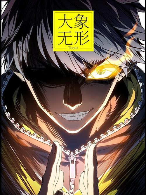 大象无形漫画下拉式六漫画星球