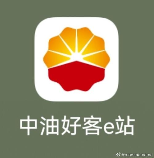 中油好客app