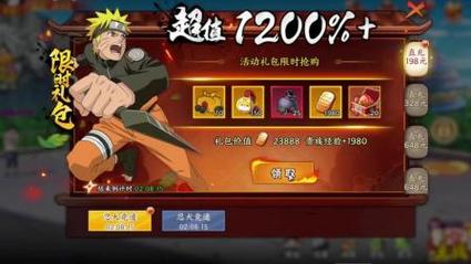 火影忍者传手游变态版