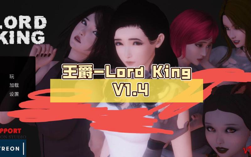 王爵LordK