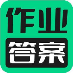 乐答题