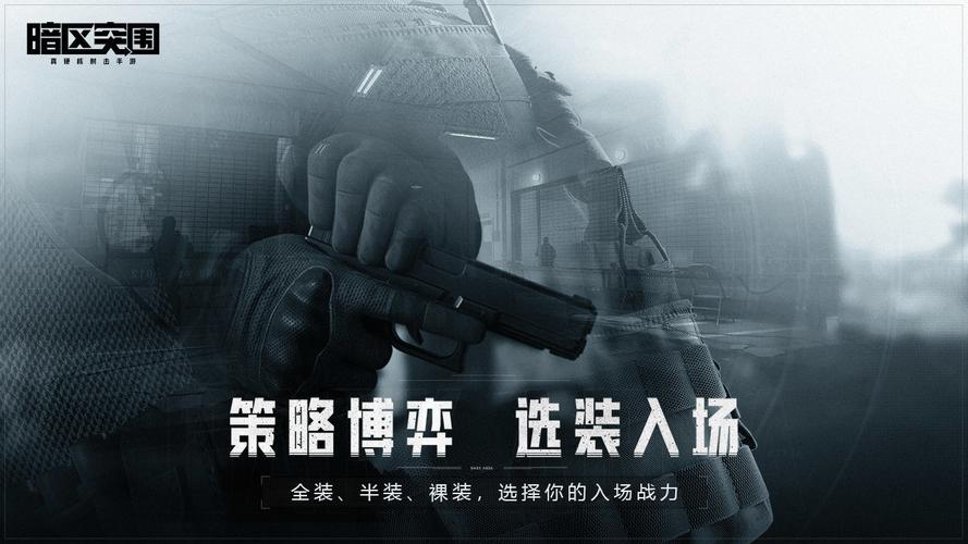 暗区突围(自瞄透视物资)辅助安卓破解贺岁版
